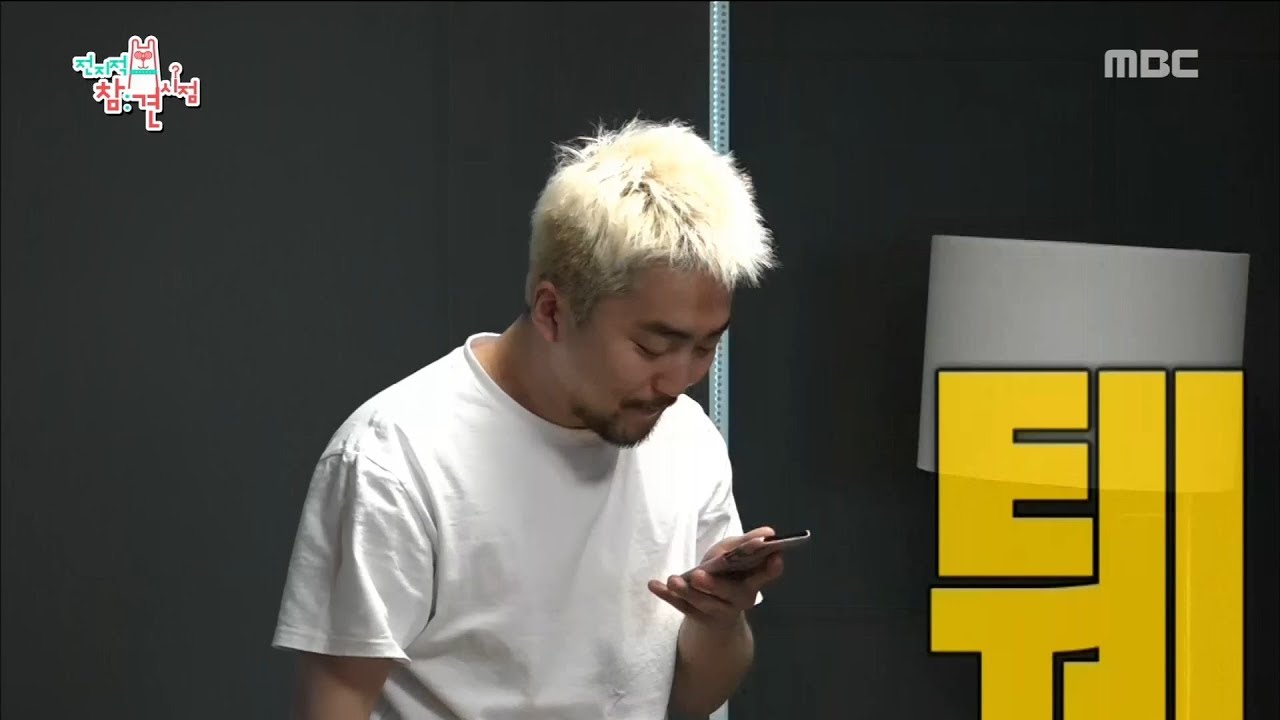 [Omniscient Interfering View] 전지적 참견 시점 - Spitting on cell phones 20180428