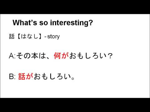 Learn Japanese from Scratch 2.2.2 - が particle