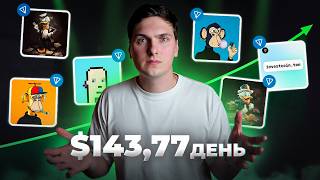 Как Создать NFT на TON и Заработать на Этом с Нуля (2026) Полная Пошаговая Инструкция Для Начинающих