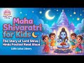 Maha Shivaratri For Kids The Story Of Lord Shiva Hindu Festival Read Aloud
