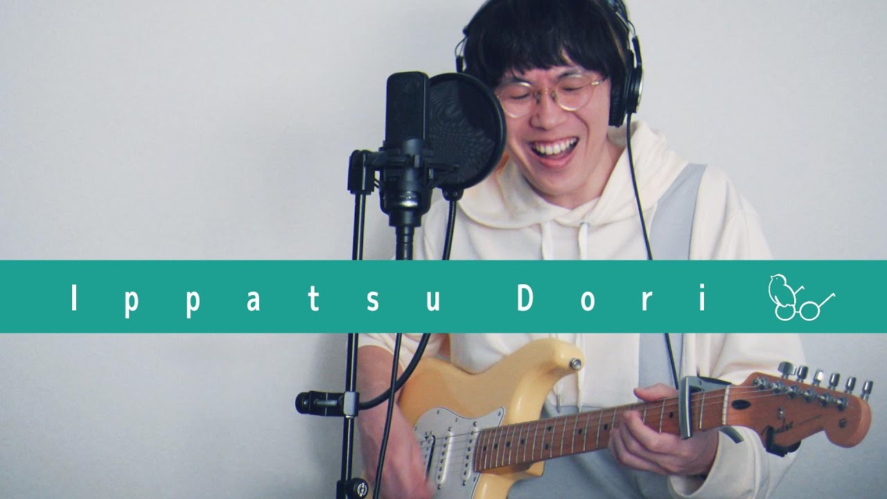 【一発録り】はりゅー / はるどり【Ippatsu Dori】