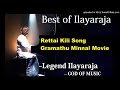 Rettai Kili Song Gramathu Minnal Tamil Movie Best Of Ilayaraja