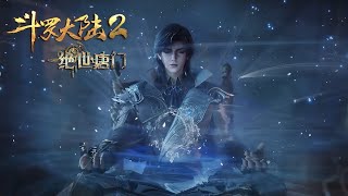 Download lagu INDO SUB | Soul Land 2 EP125 | Emperor Tian possessed Huo Yuhao and repelled the Death God Douluo mp3 Download lagu INDO SUB | Soul Land 2 EP125 | Emperor Tian possessed Huo Yuhao and repelled the Death God Douluo mp3