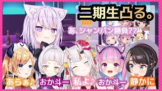 【百鬼あやめ/猫又おかゆ/ホロライブ2期生】貴重なセクシーお嬢とちょこ先生と騒がしい2期生凸コラボ