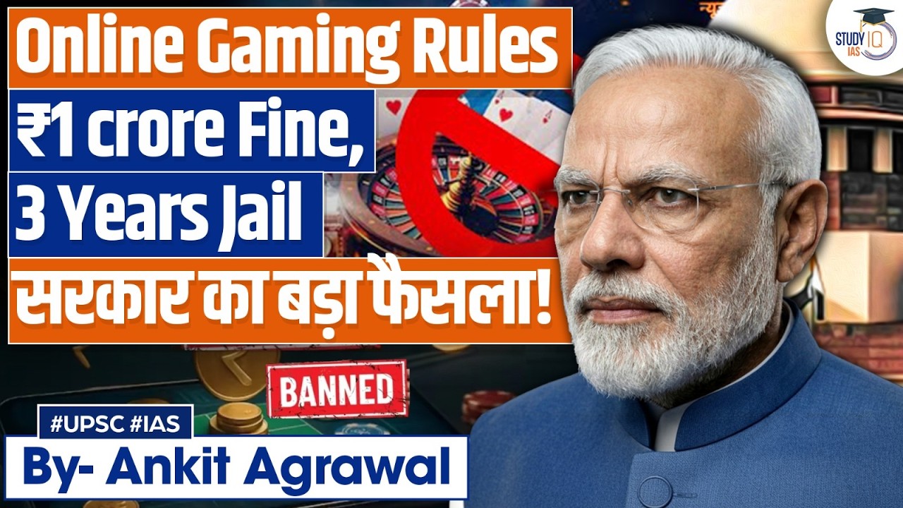No More Real-Money Games: India's New Online Gaming Rules | Ankit Agrawal Study IQ