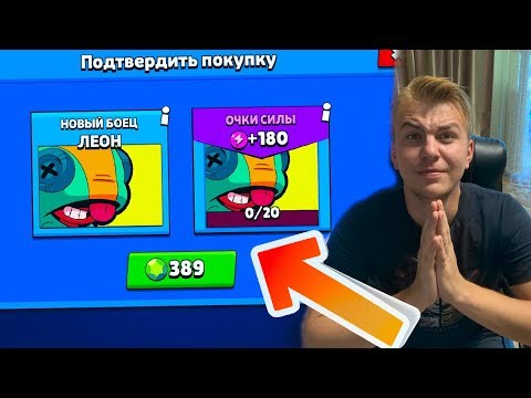 КУПЛЮ ЕМУ ЛЕОНА - ЕСЛИ ВЫПОЛНИТ 1 ЗАДАНИЕ / бравл старс