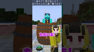 マイクラで黒ひげ危機一髪...#マイクラ #マインクラフト