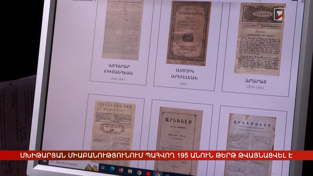 Մխիթարյան միաբանությունում պահվող 195 անուն թերթ թվայնացվել է