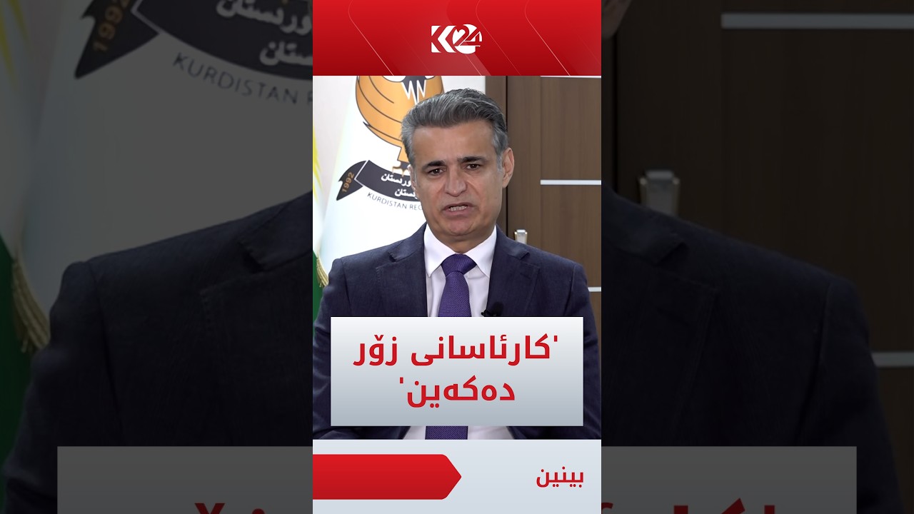ڤیدیۆ | هەڵگورد شێخ نەجیب: سیستەمی فەرمانگەکانمان کردووەتە دیجیتاڵی و کارئاسانییەکی زۆر بۆ ھاووڵاتییان دەکات