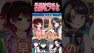 激似ボイスを披露するロボ子さん#hololive #ホロライブ #ホロライブ切り抜き #ロボ子さん