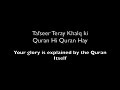Tu Kuja Man Kuja Naat With Lyrics And English Translation By Nusrat Fateh Ali Khan