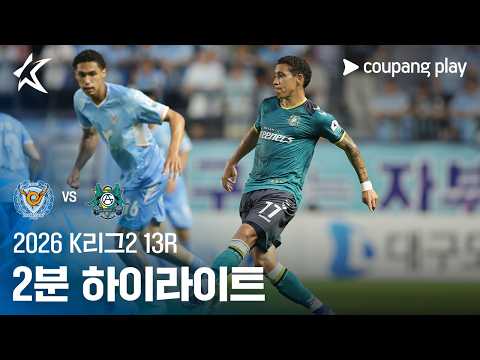 대구FC VS 안산 3:0 K리그2 스포츠하이라이트