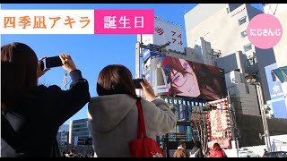 四季凪アキラ誕生日 にじさんじ 配信中 四季凪アキラ カラオケ歌枠 渡会雲雀 歌 voltaction buzz love 風楽奏斗 セラフ ダズルガーデン にじさんじ mmd ホロライブ 配信中