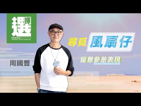 2025.07 | 585期 - 消費者委員會