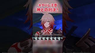 【ネタバレ注意】ここのモーディスがありえんぐらいカッコいい！【崩壊スターレイル実況】 #ゲーム実況 #崩壊スターレイル #モーディス