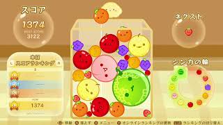 【スイカゲーム】一年生になったら～一年生になったら～なマイッキー【マイッキーさん声真似実況】