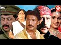 Aaj Ka Daur Full Movie | Comedy Movie | Jackie Shroff, Padmini Kolhapure | Kader Khan Comedy Movie