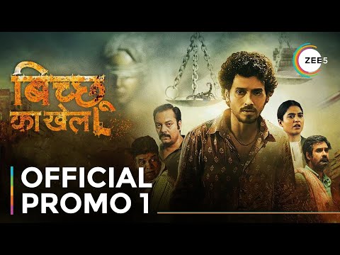 Bicchoo Ka Khel | Official Promo 1 | Divyendu Sharma | Streaming Now On ZEE5 — Bicchoo Ka Khel