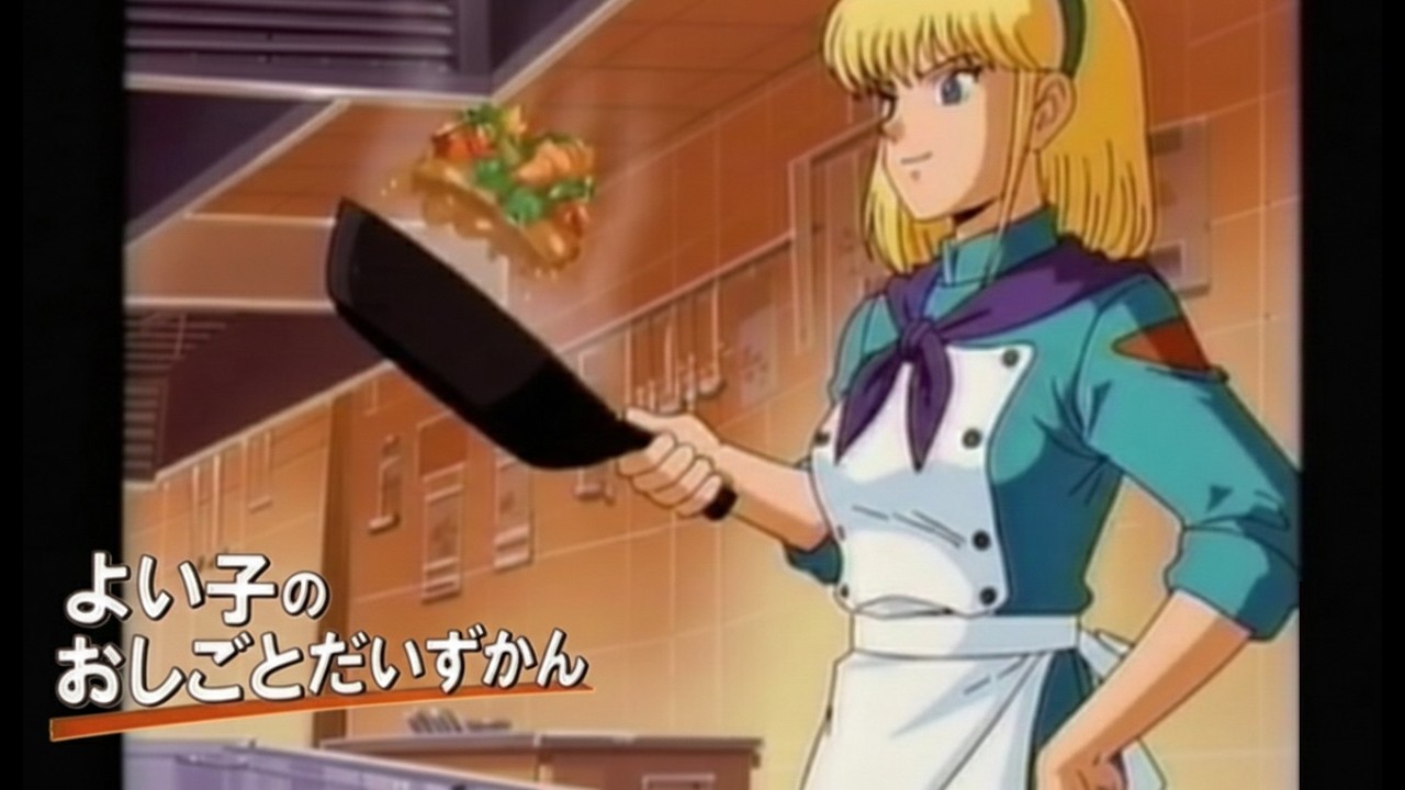 よい子のおしごとだいずかん【AI昭和教育テレビ】