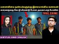 இப்படியெல்லாம் கூடவா ஒரு கணவன் மனைவி