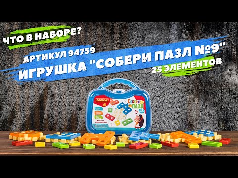 Миниатюра изображения товара Конструктор Полесье Собери пазл №9 / 94759