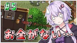 【Elin】 跳ねろかわいさ 結月ゆかり #5【VOICEROID実況】