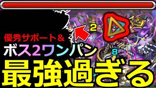 【モンスト】「黎絶フォギルエ」《最強過ぎる》※これはやばい…ボス2ワンパン周回!!まさか過ぎる大活躍!!圧倒的サポートにワンパンで超優秀!!黎絶フォギルエ初日攻略解説【モンドリ4】