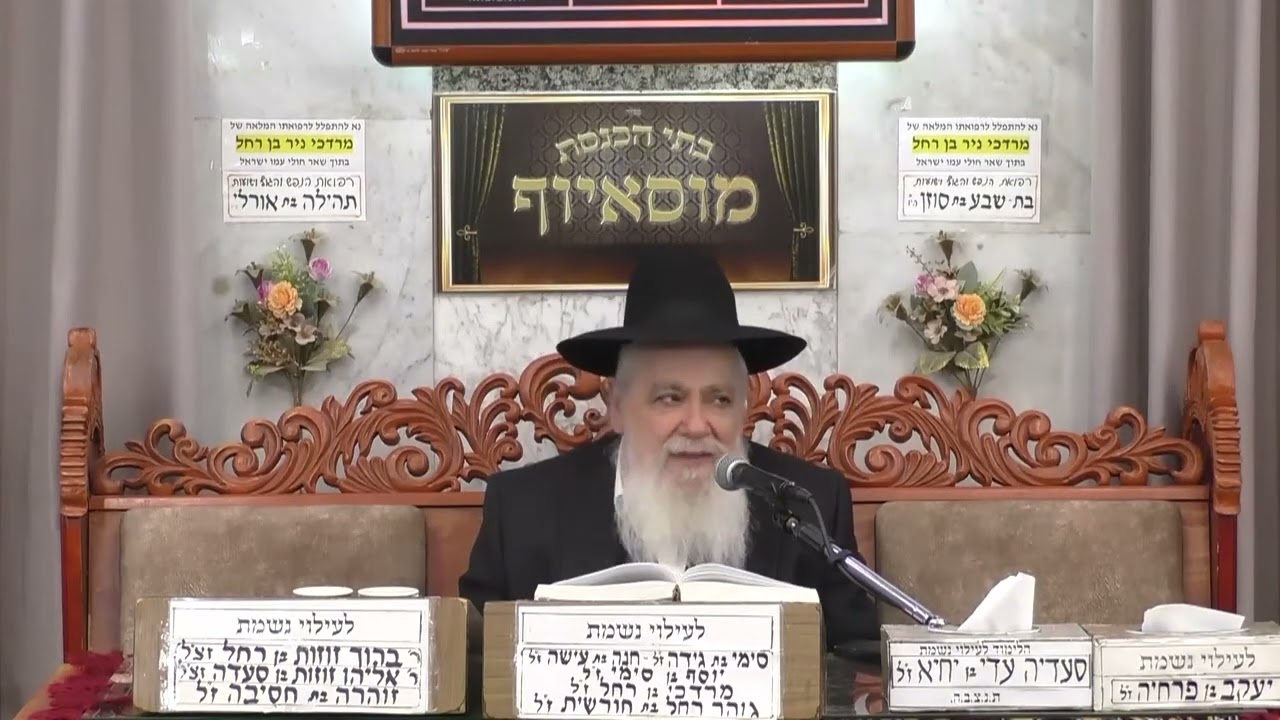 הרב יעקב ישראל לוגסי | פרשת ויקהל תשפ"ו | מוסאיוף