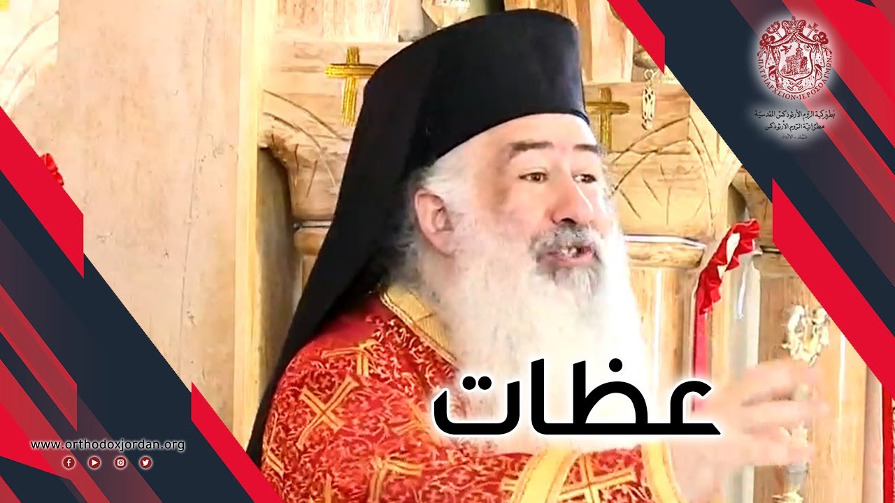 المطران خريستوفوروس : جهادنا الحقيقي أن لا نفقد هويتنا الروحية