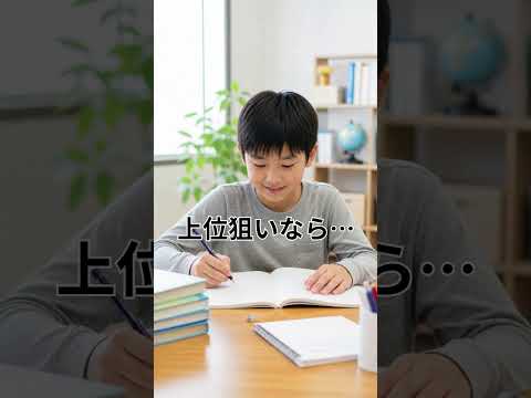 小学生の勉強法は成績で変わる理由｜平均点以下・上位別の正しい学習法 - 子育てラボ（研究室）！