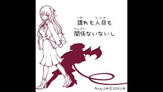 - #shorts アセクシャル・サキュバス|Asexual Succubus
