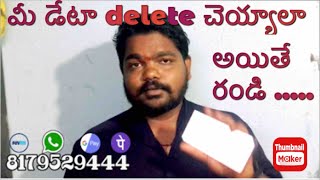 Loan apps Harassment explain in Telugu #loanapp #loanappsharassment #loanscheme #loanappharassment￼