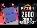 AMD YD2600BBAFBOX - видео