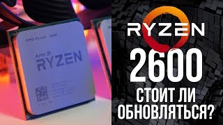 AMD Ryzen 5 2600X (YD260XBCAFBOX) - відео 3