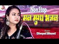 Mere Man Me Base Hai Ram Dimpal Bhumi Shree Ram Janki Baithe Hai Mere Dimple Bhumi Ram Bhajan
