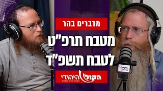 מטבח תרפ"ט לטבח תשפ"ד - הזעזוע מניע את העם קדימה (חדשות הקול היהודי) - התמונה מוצגת ישירות מתוך אתר האינטרנט יוטיוב. זכויות היוצרים בתמונה שייכות ליוצרה. קישור קרדיט למקור התוכן נמצא בתוך דף הסרטון מטבח תרפ"ט לטבח תשפ"ד - הזעזוע מניע את העם קדימה (חדשות הקול היהודי) - התמונה מוצגת ישירות מתוך אתר האינטרנט יוטיוב. זכויות היוצרים בתמונה שייכות ליוצרה. קישור קרדיט למקור התוכן נמצא בתוך דף הסרטון
