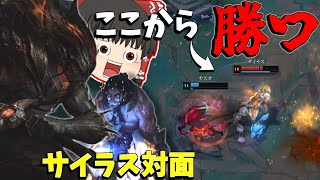 【LoL】闇のゲームにハマった挙句ヤスオにとりつかれたゆっくり#5【ゆっくり実況】