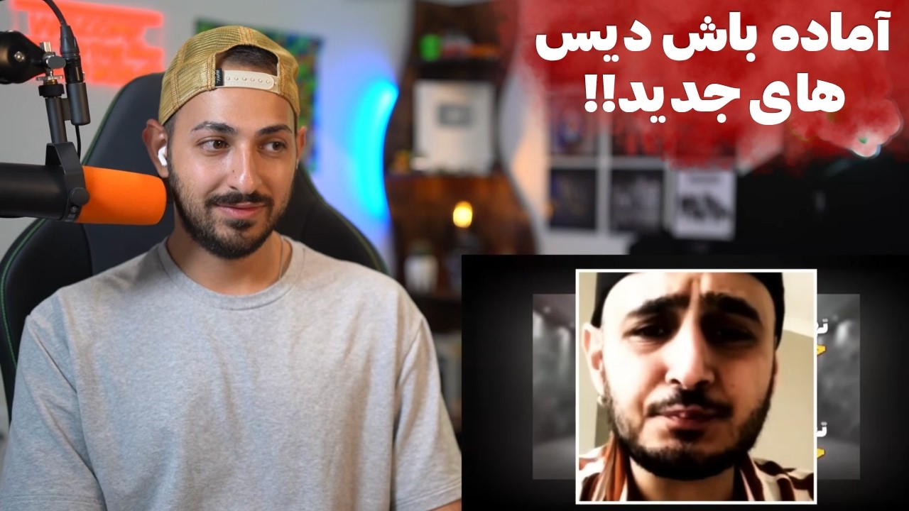 حواشی خشن بین خلسه و کچی بیتز و کوروش و ویلسون!