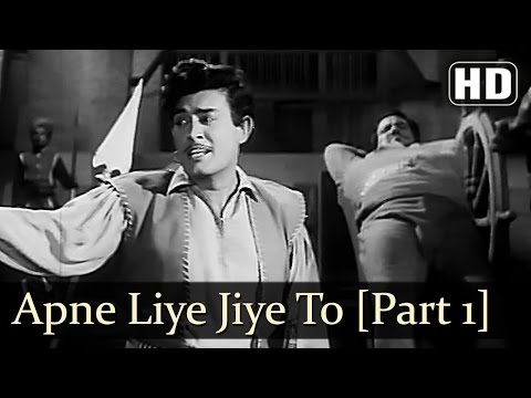 Apne लिये Jiye Toh क्या Jiye (एचडी) - बादल गीत - संजीव कुमार - मन्ना डे