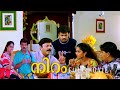 Niram Malayalam Full Movie Kunchacko Boban Shalini Lalu Alex Devan