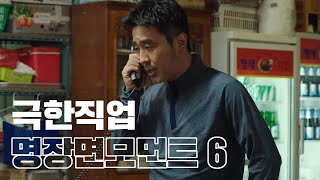 명장면 보고 제목맞추기