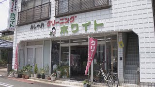 アメリカとイランの戦闘終結合意の発表 トランプ大統領「石油は再び世界に供給される」 原油価格高騰で苦しむクリーニング店… ｢素直にうれしい｣ ホルムズ海峡の開放は実現するのか