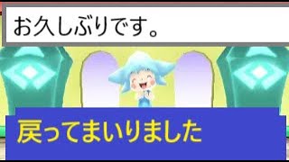 お久しぶりです。とりあえず戻ってまいりました