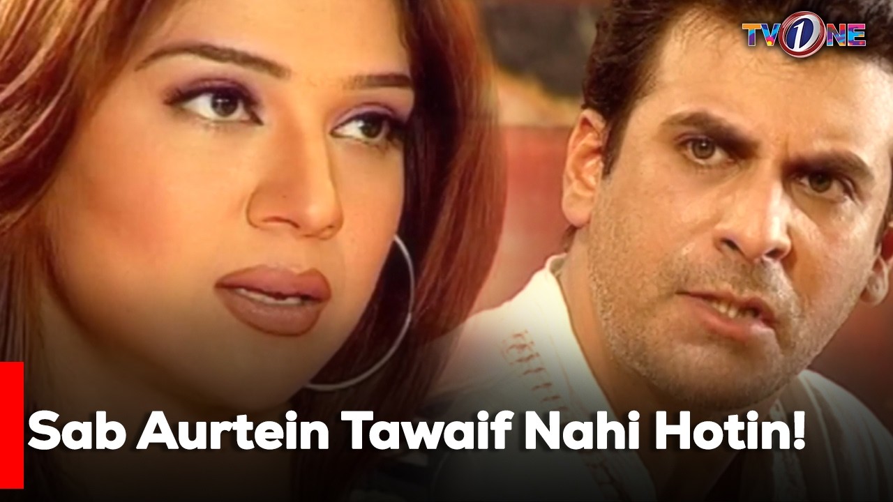 Sab Aurtein Tawaif Nahi Hotin!| Shamoon Abbasi | Natasha Ali | Saife Hassan |