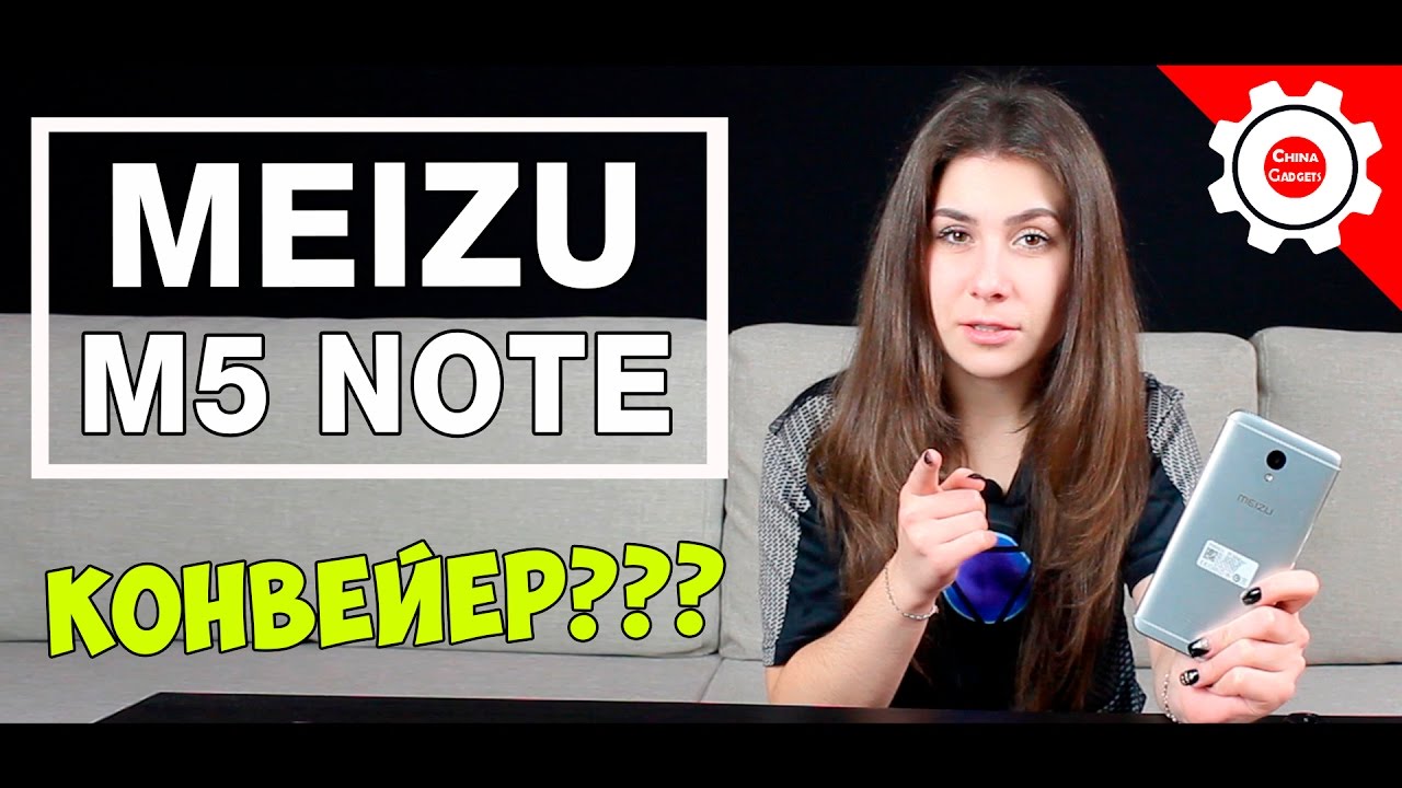 Смартфон Meizu M5 Note 16GB White