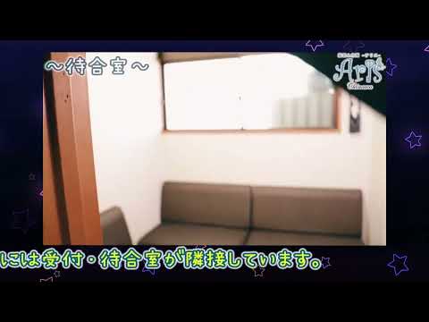 Aris（アリス）求人動画3