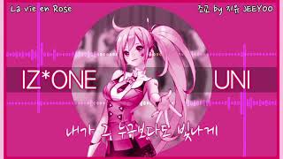[보컬로이드 유니 COVER ]IZ*ONE - LA VIE EN ROSE 아이즈원-라비앙로즈