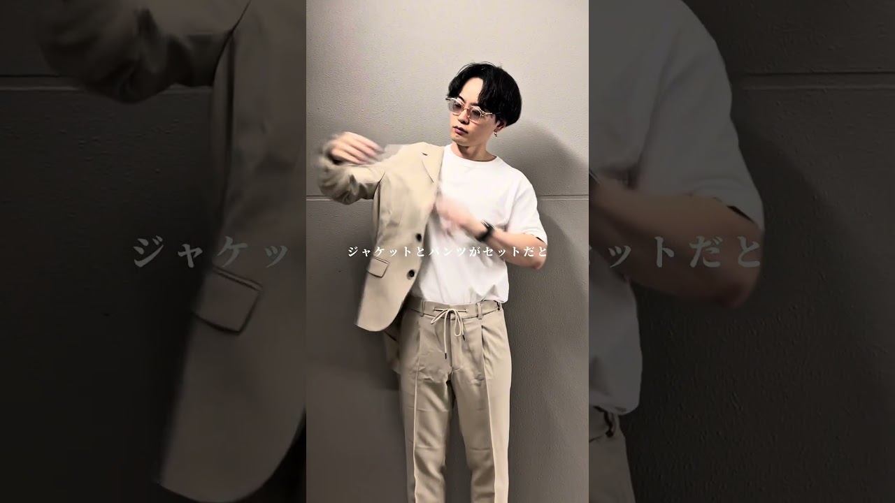 【春のセットアップ】コーデに迷った時はこれ！#PR #AUEN #セットアップ #革靴 #革靴コーデ