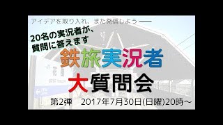 【鉄旅実況者祭｜企画①ー５】検閲削除祭り！ゆっくり問題発言集