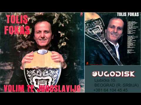 Tolis Fokas - Volim te Jugoslavijo - (Audio 1986)